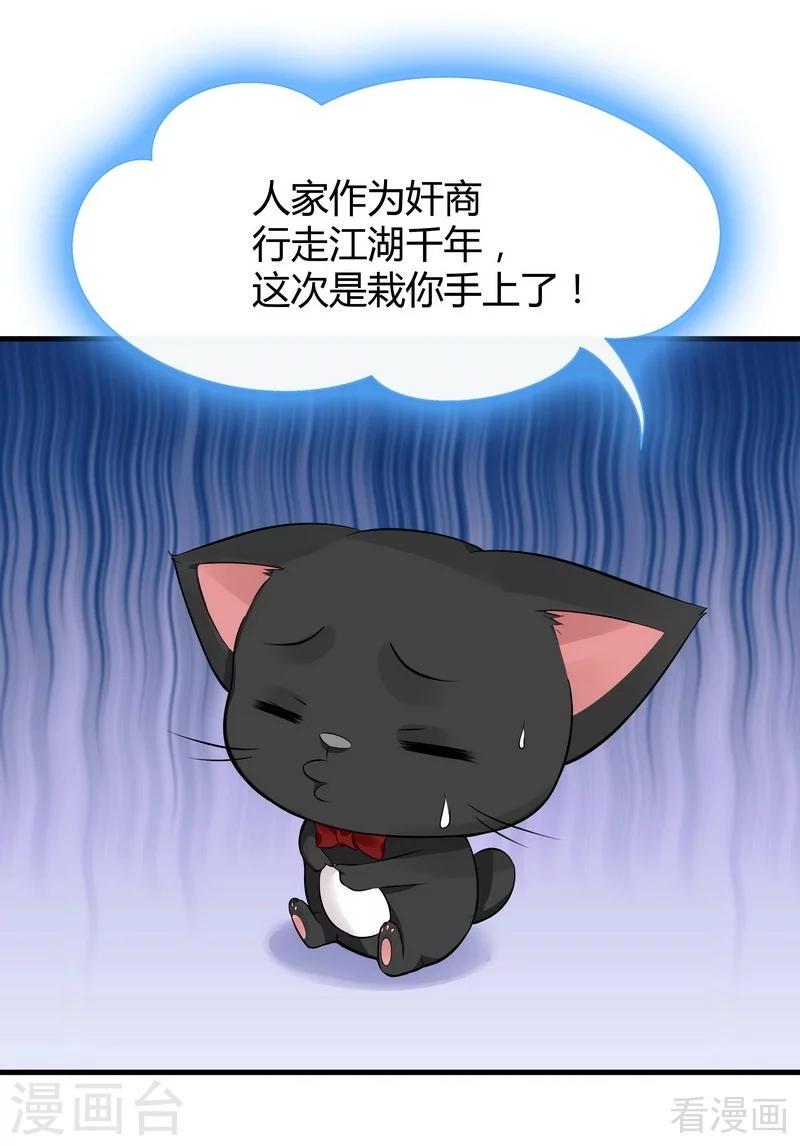 第14话 拿到释灵丹配方35