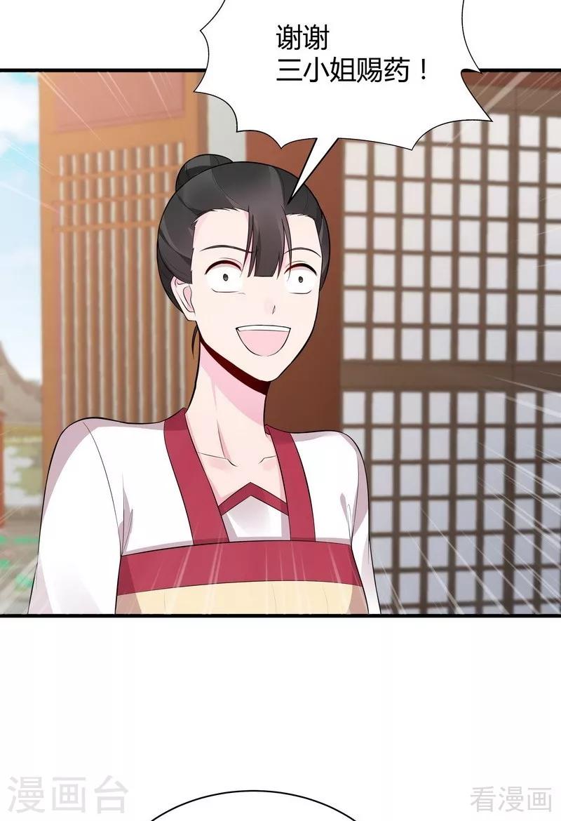 第22话 见招拆招16