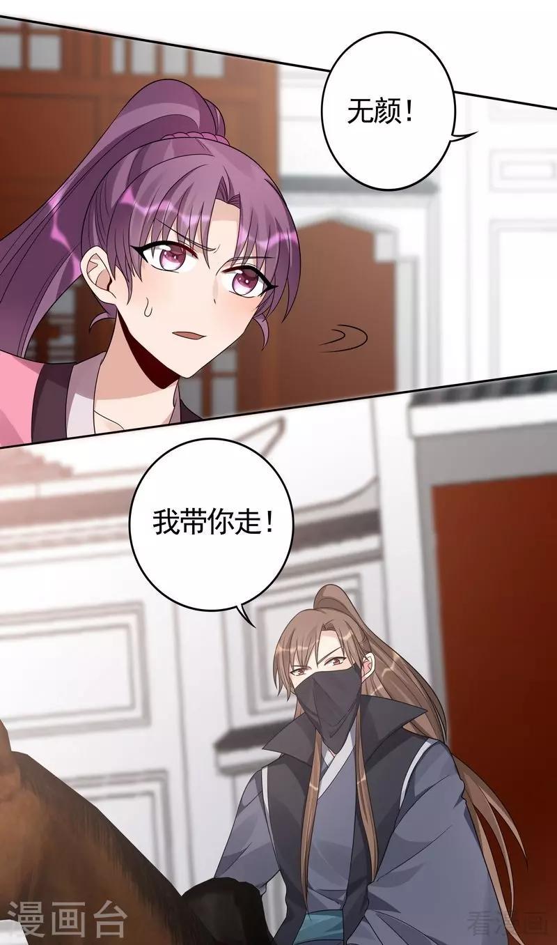 第90话 突然出现的帝元风19