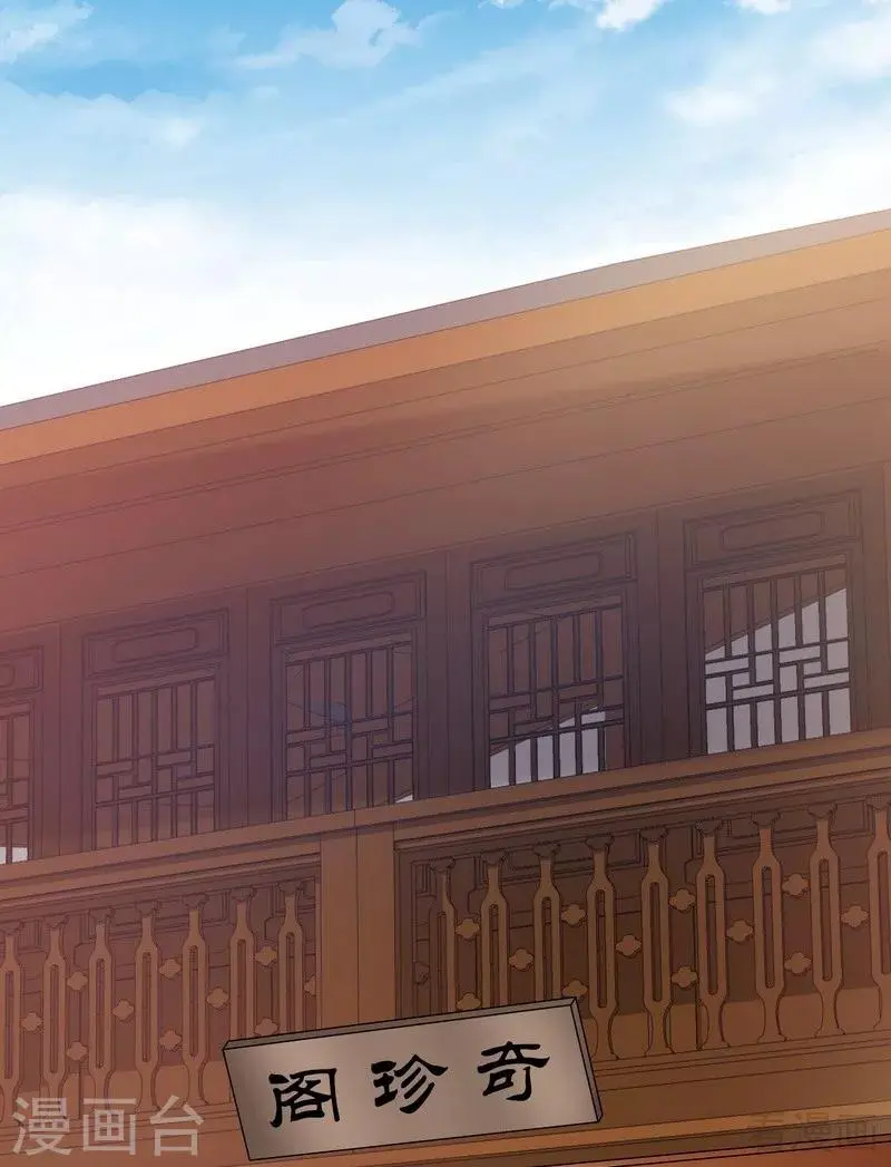 第49话 狂傲逆天的君无忧1