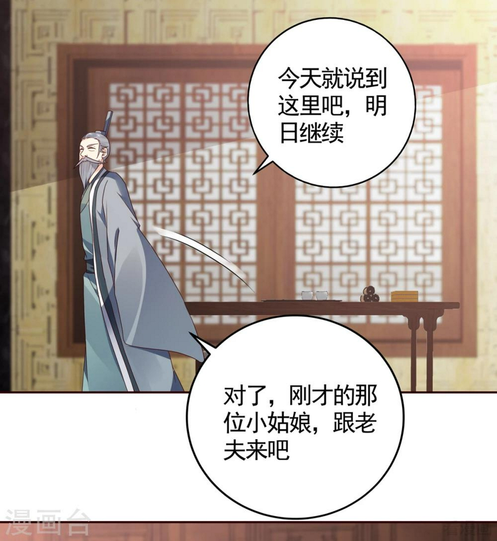 第134话 接受真的我5