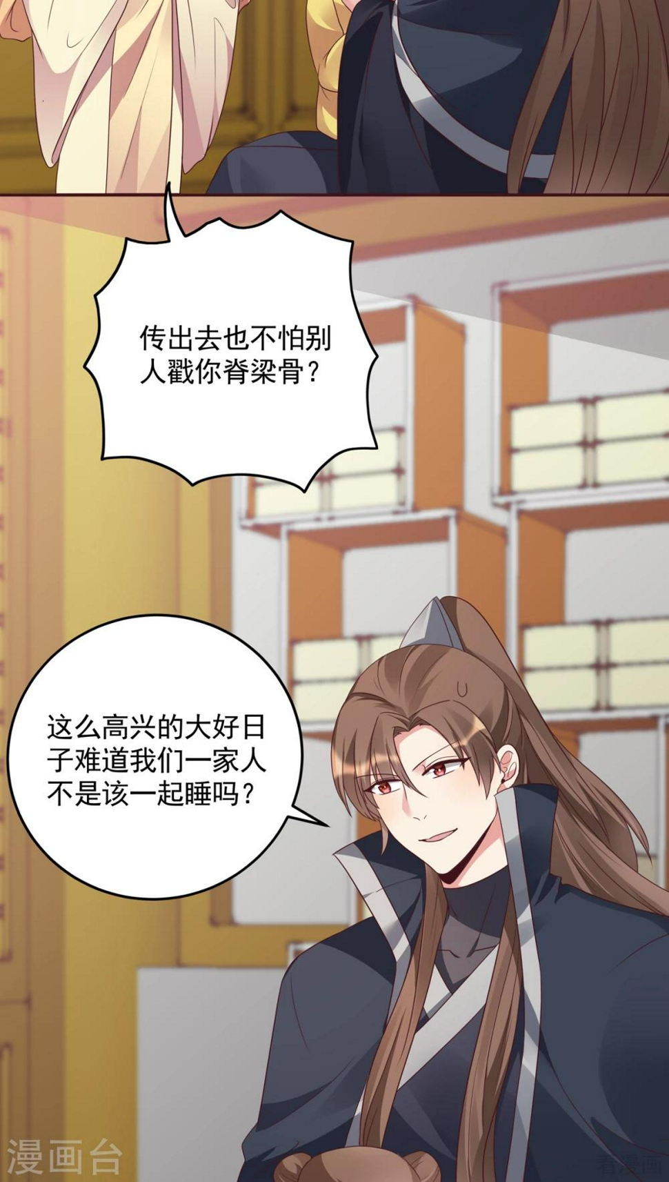 第152话 一家三口和睦23