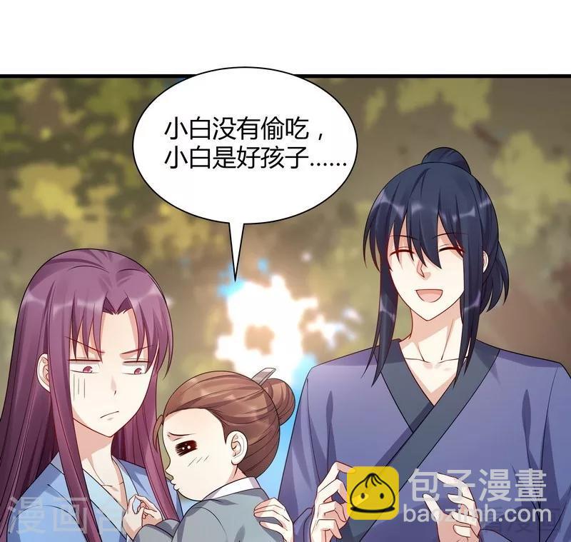 第40话 调皮的君小白11