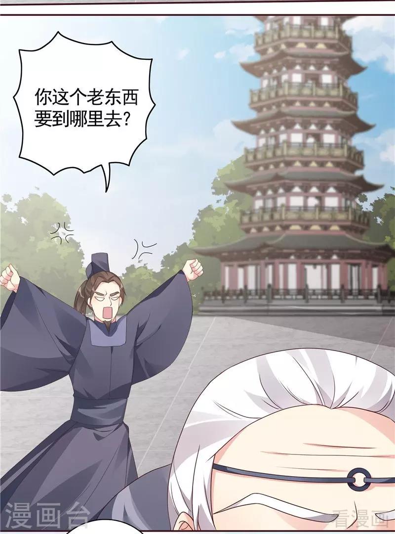 第115话 你是最珍贵的16