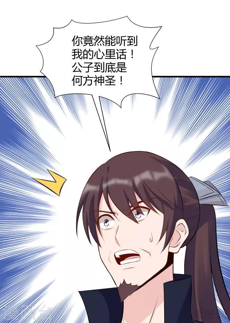 第28话 我不会离开你！13