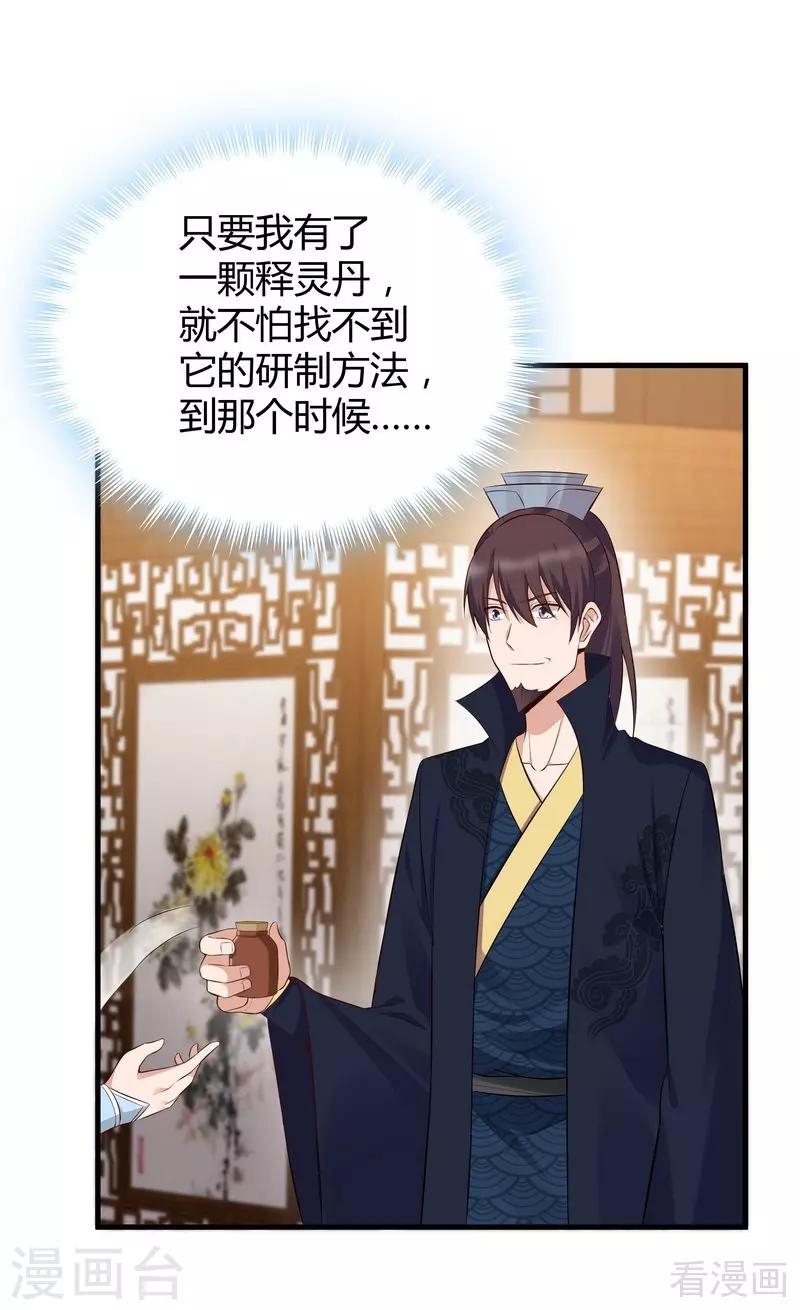 第28话 我不会离开你！10