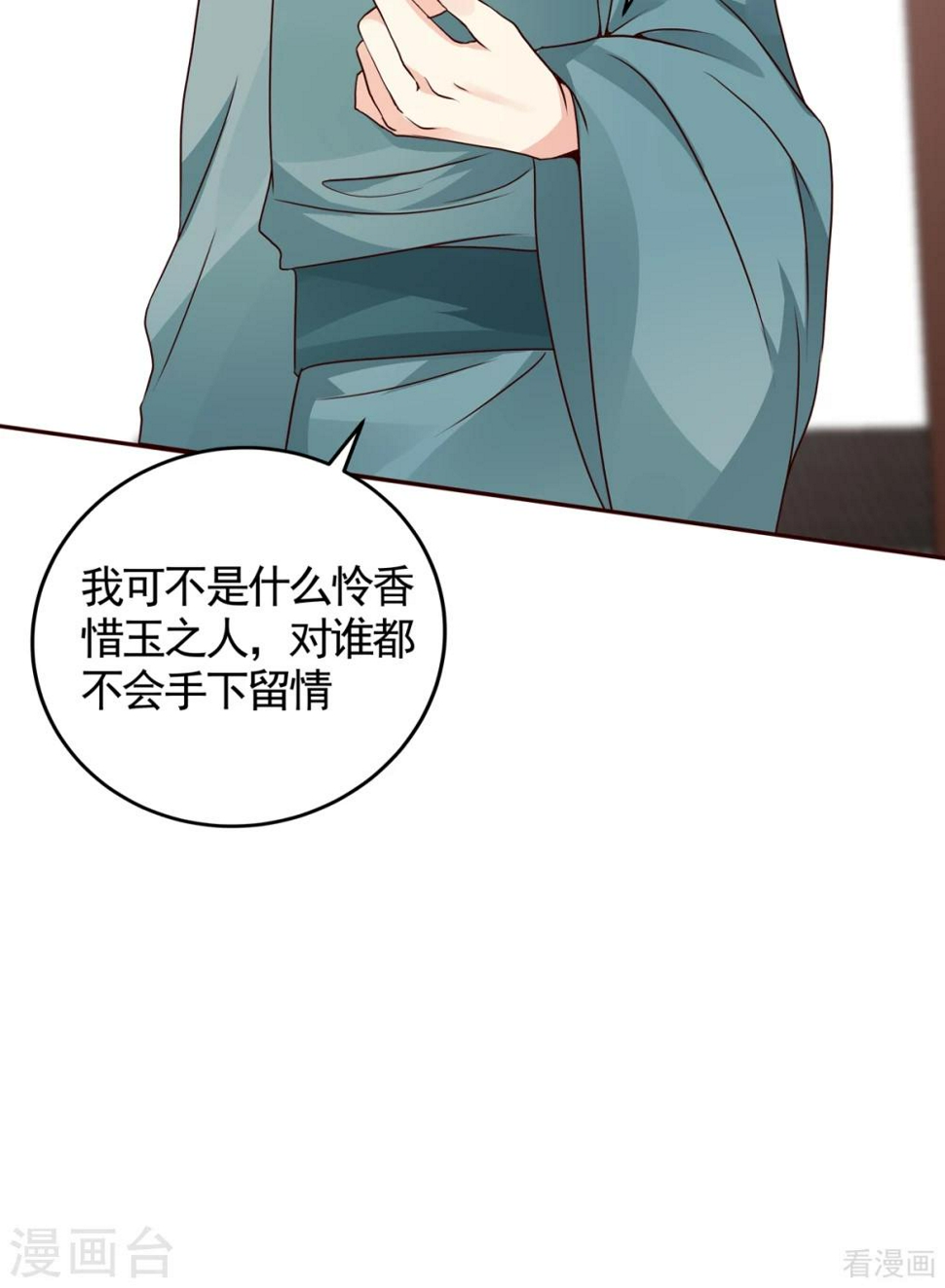 第137话 女人也配挑战我？14