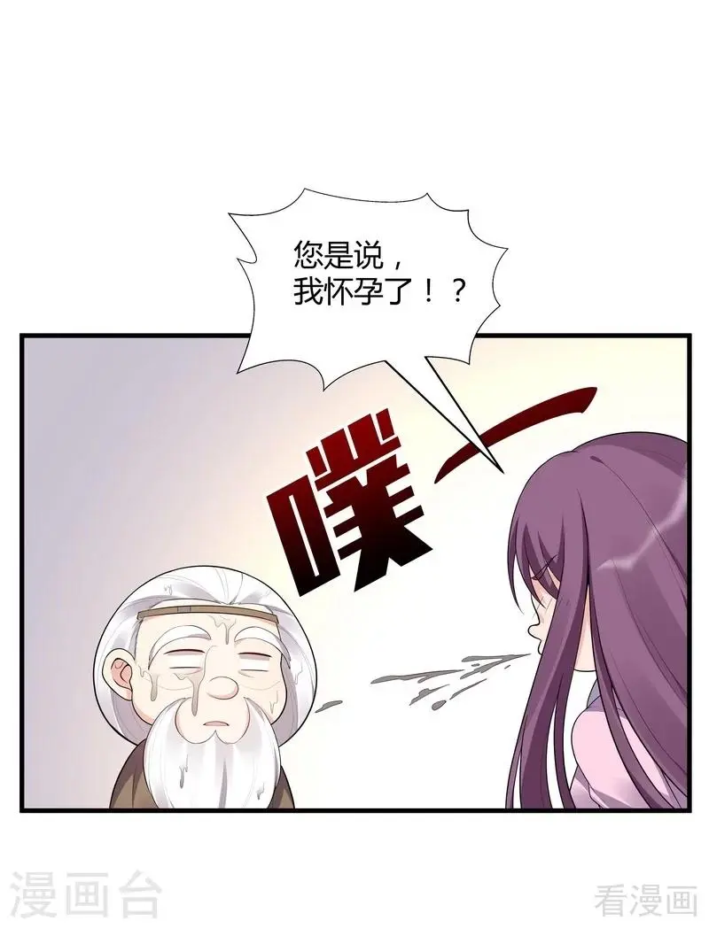 第36话 拜师修炼1