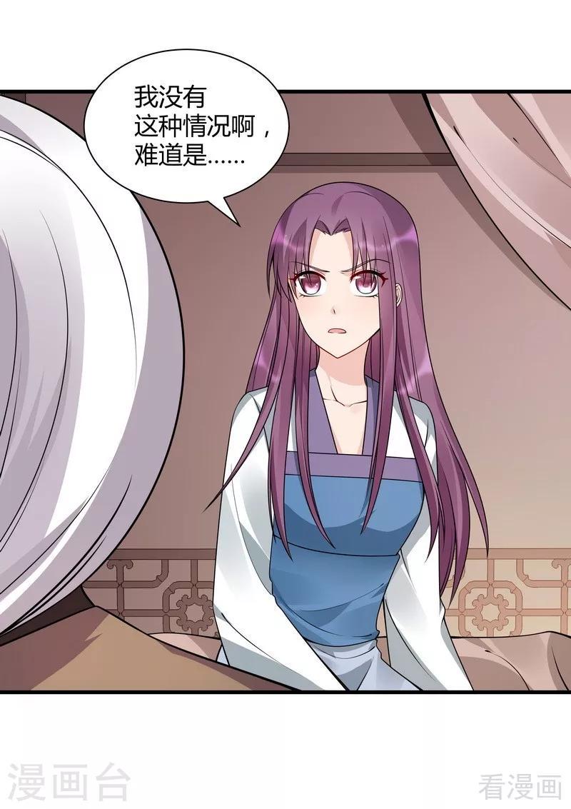 第47话 喜相逢8