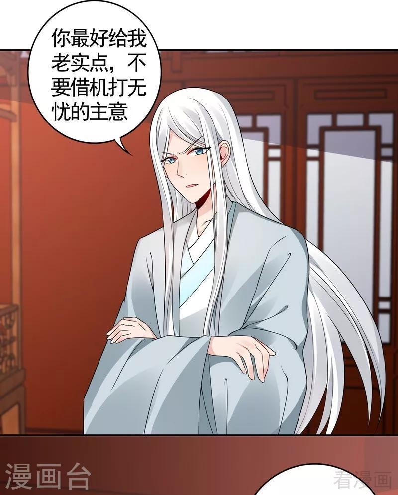 第81话 做我的王妃10