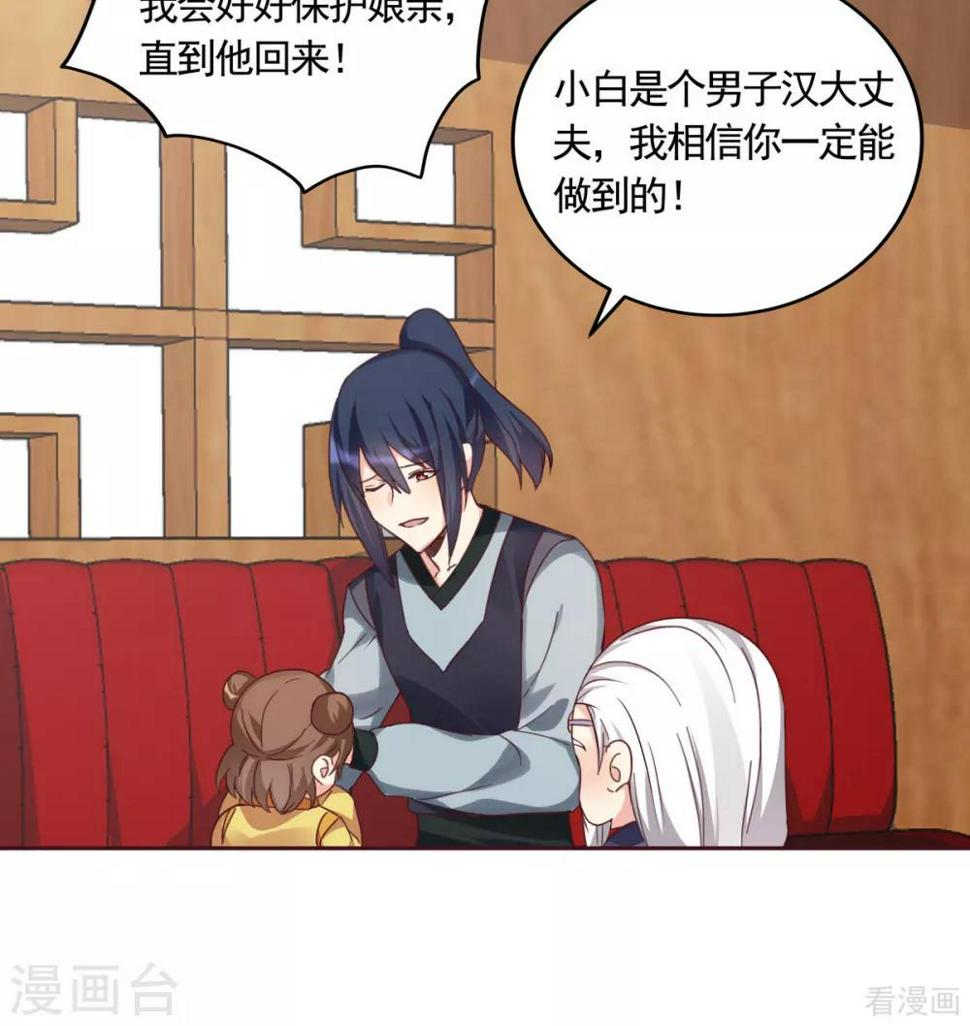 第164话 我来守护娘亲20