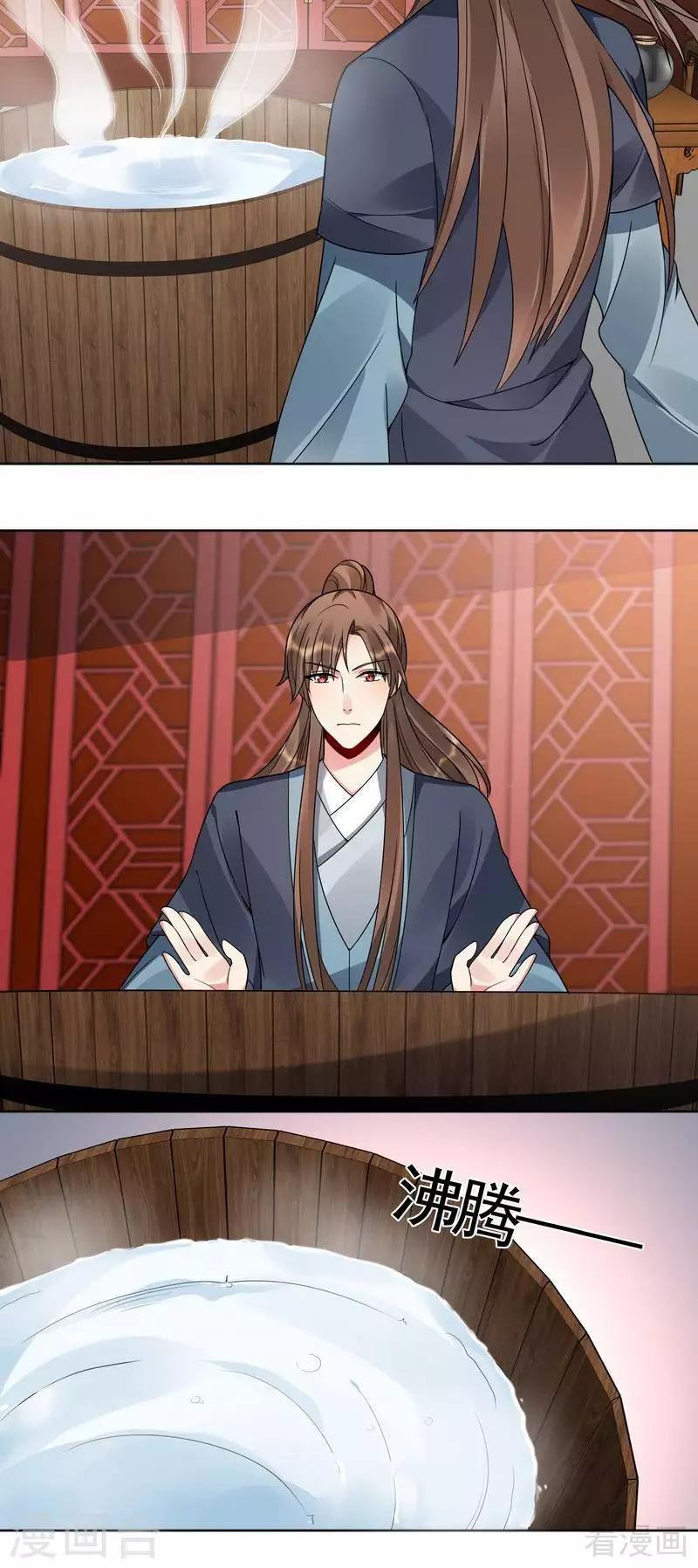 第81话 做我的王妃18