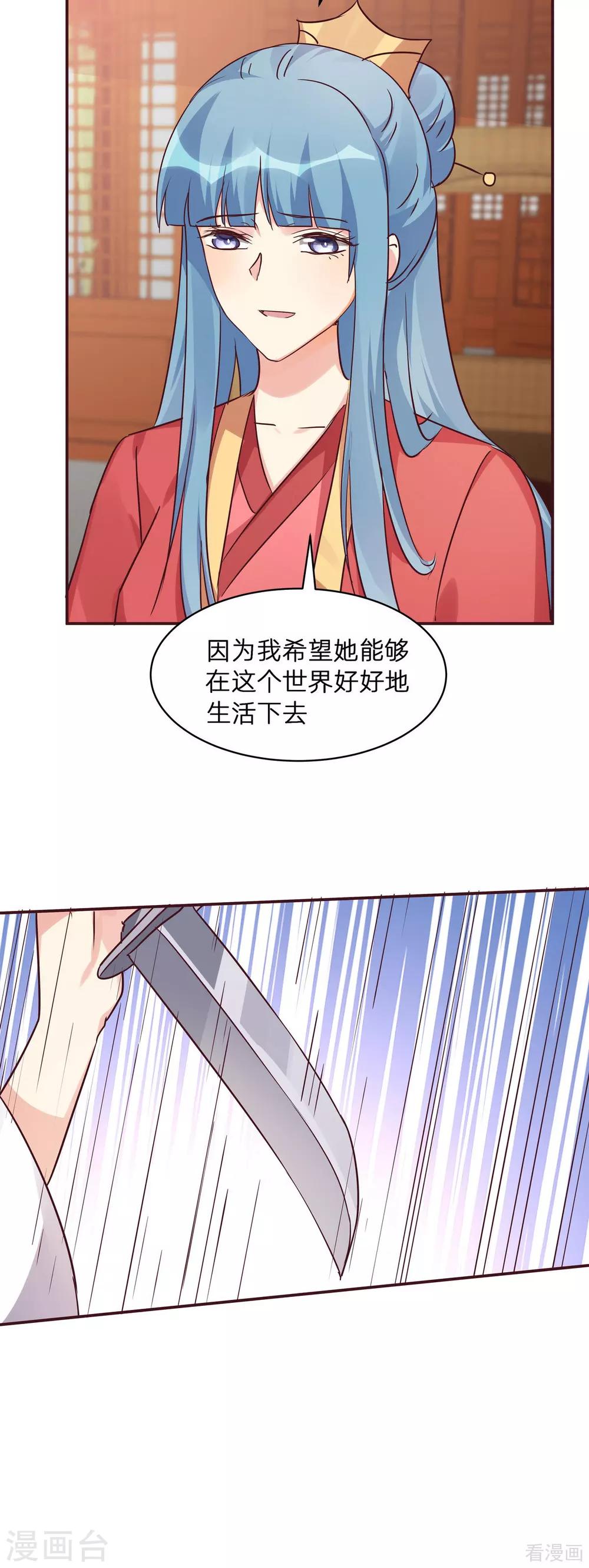 第177话 我一定会救你12