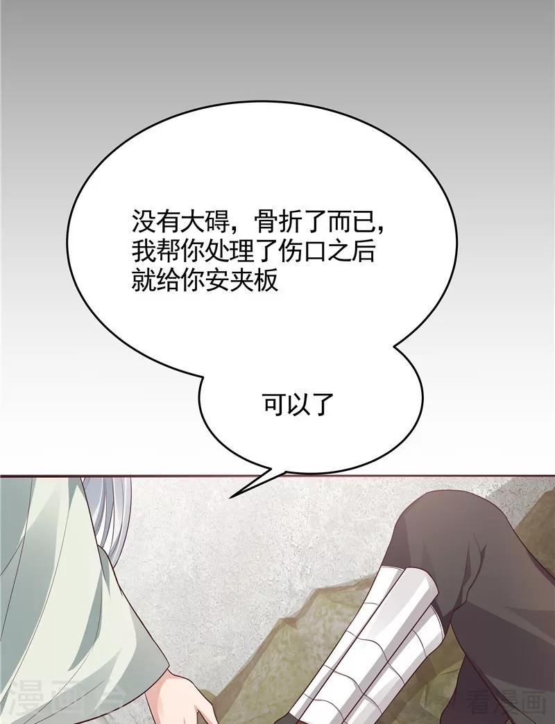 第108话 二十三岁的九级玄师25