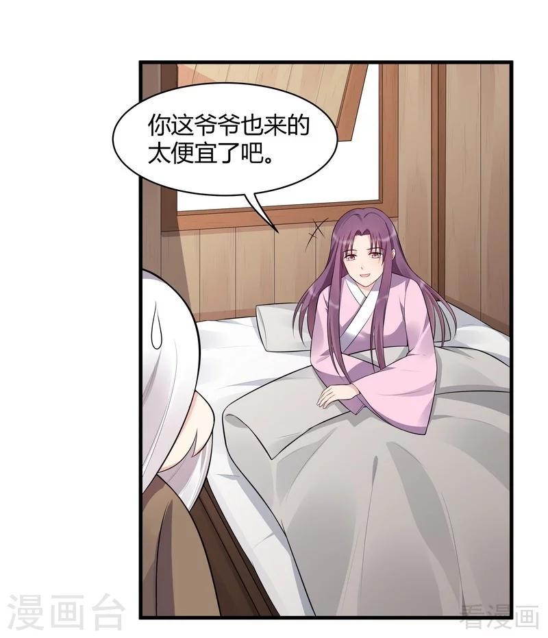 第36话 拜师修炼10