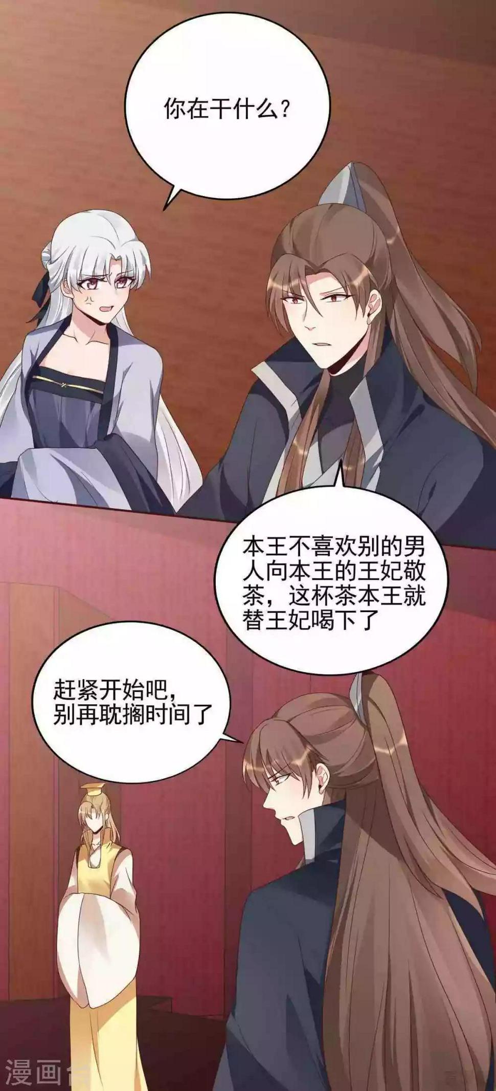 第142话 又是旧识？8