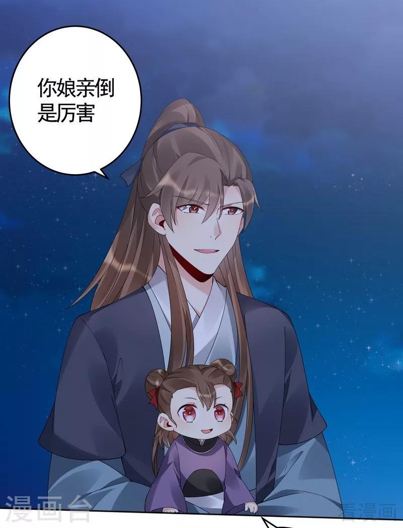 第72话 傀儡术16