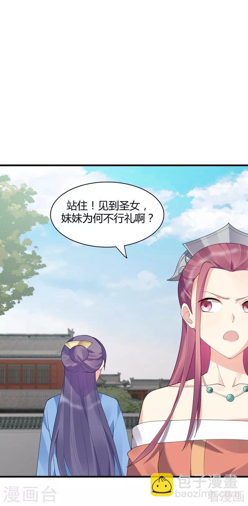 第46话 小白失明了6