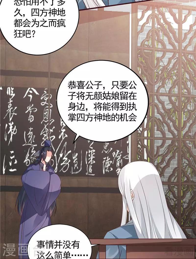 第114话 无忧出品26