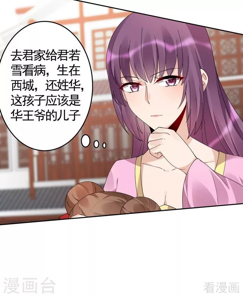 第70话 带媳妇见家长19