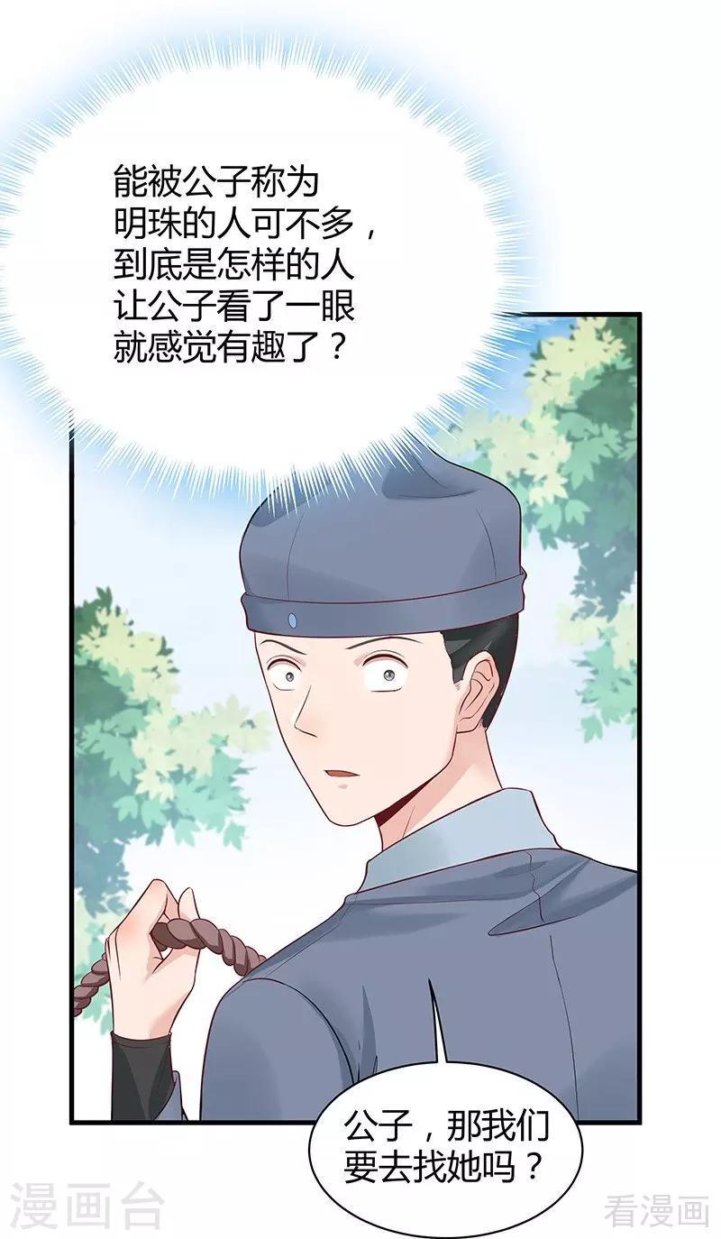 第16话 修炼释灵丹1