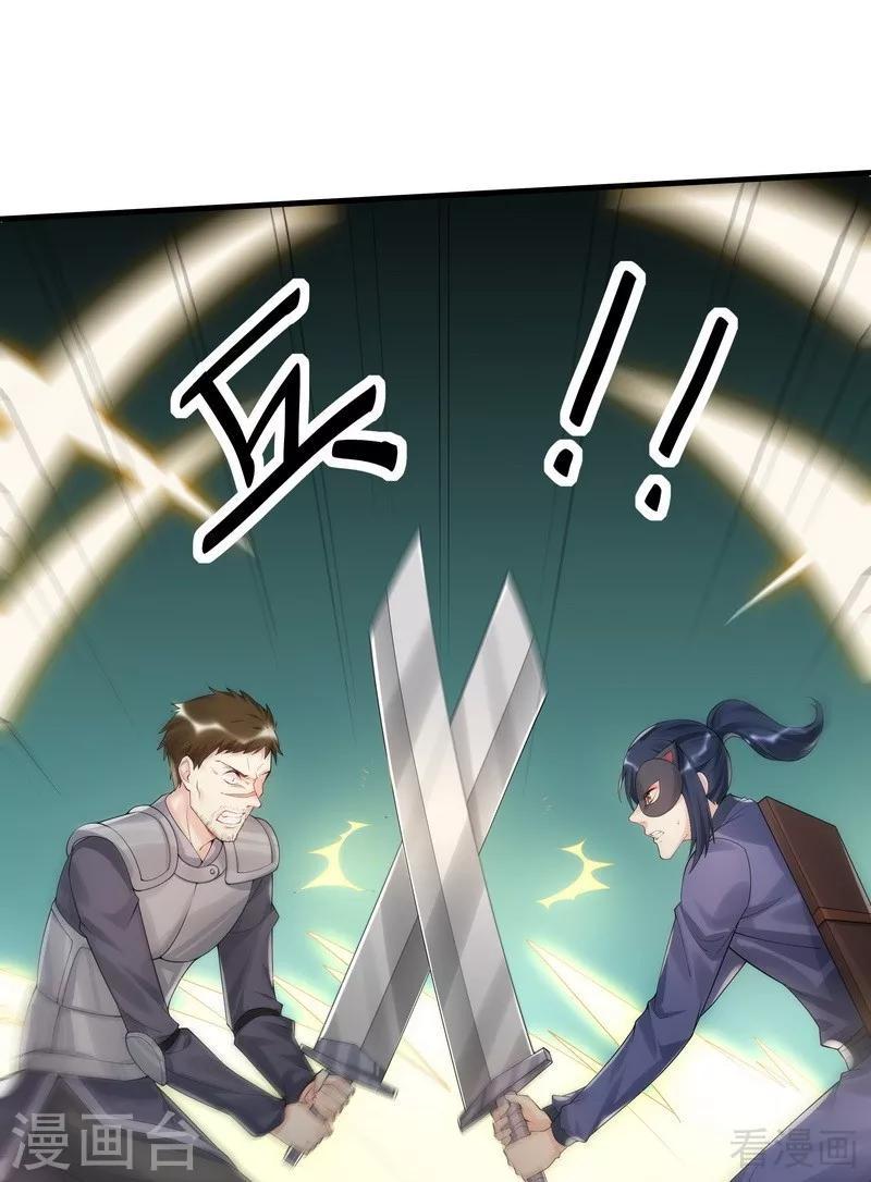 第33话 绝命狍鸮7
