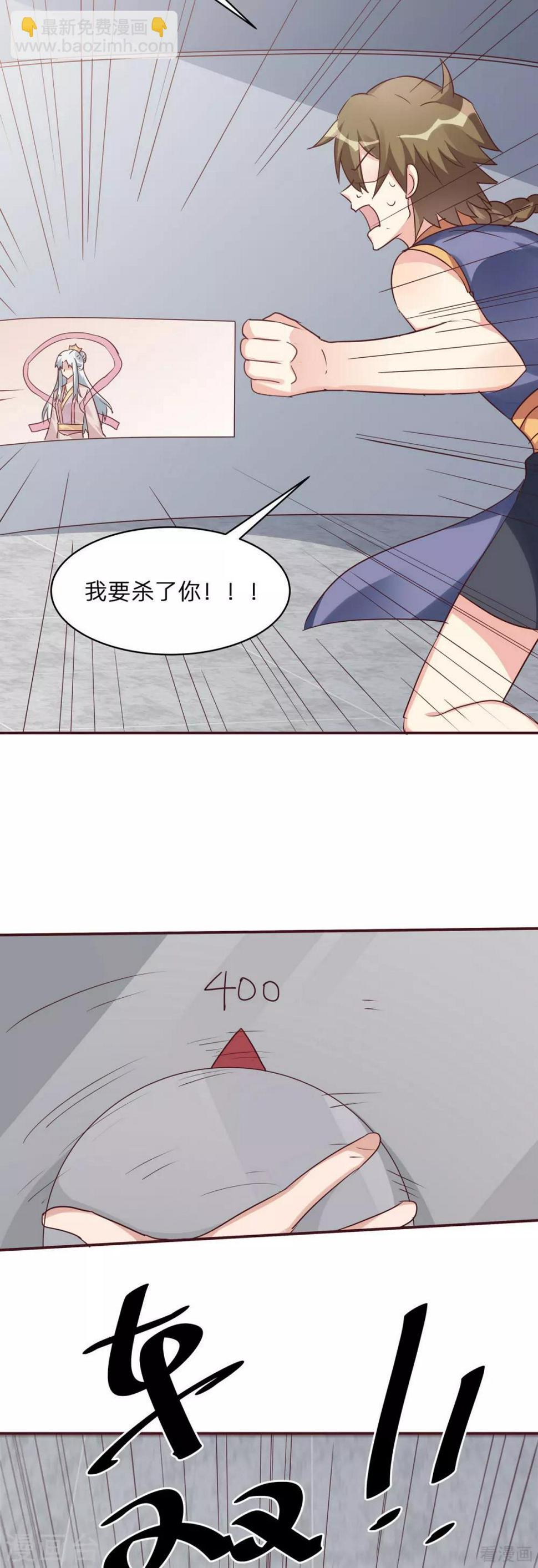 第172话 我要你死13