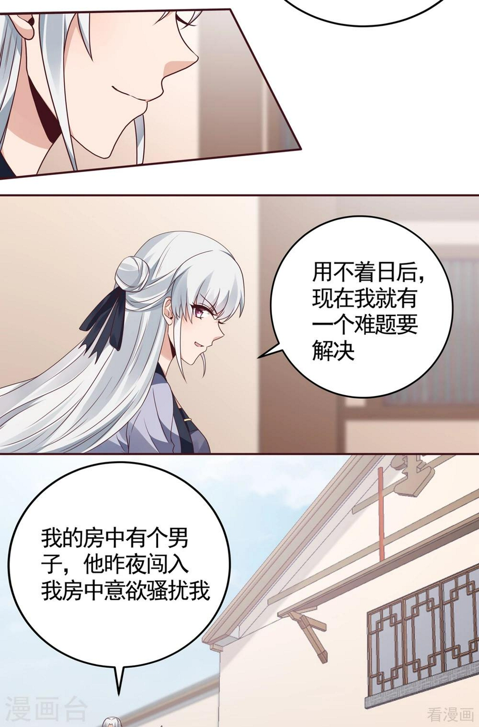 第135话 谢谢你的理解21