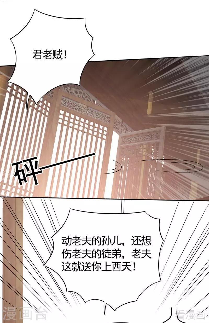 第86话 君傲天之死6