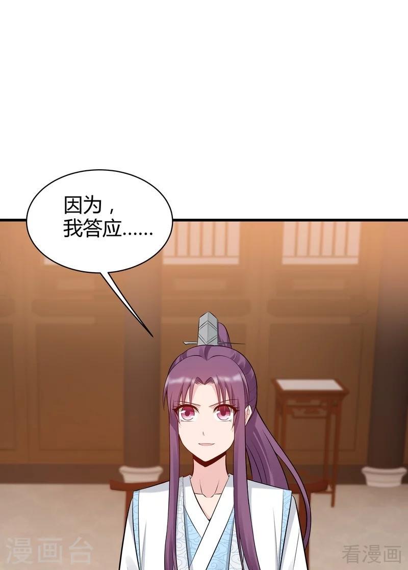第28话 我不会离开你！1