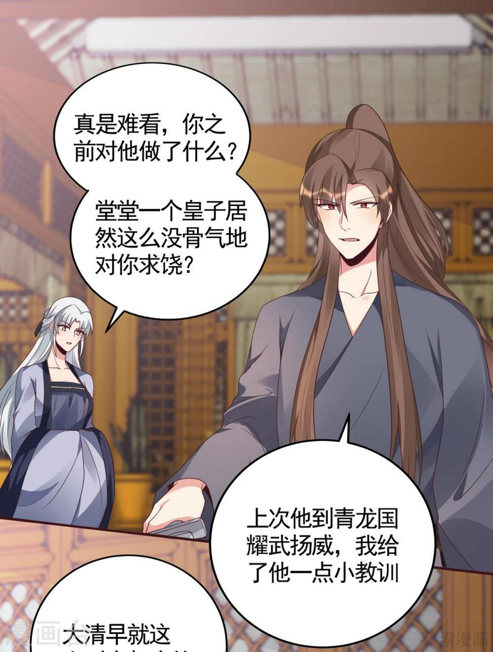 第136话 你也配？10
