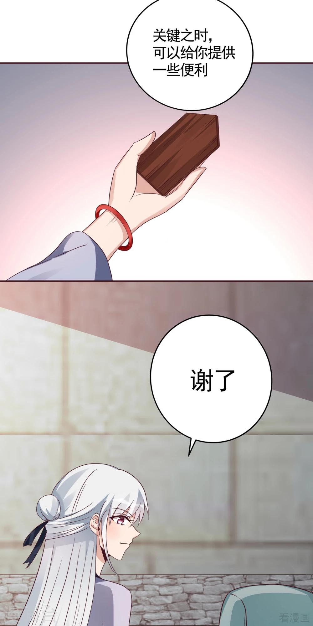 第127话 弱水三千8