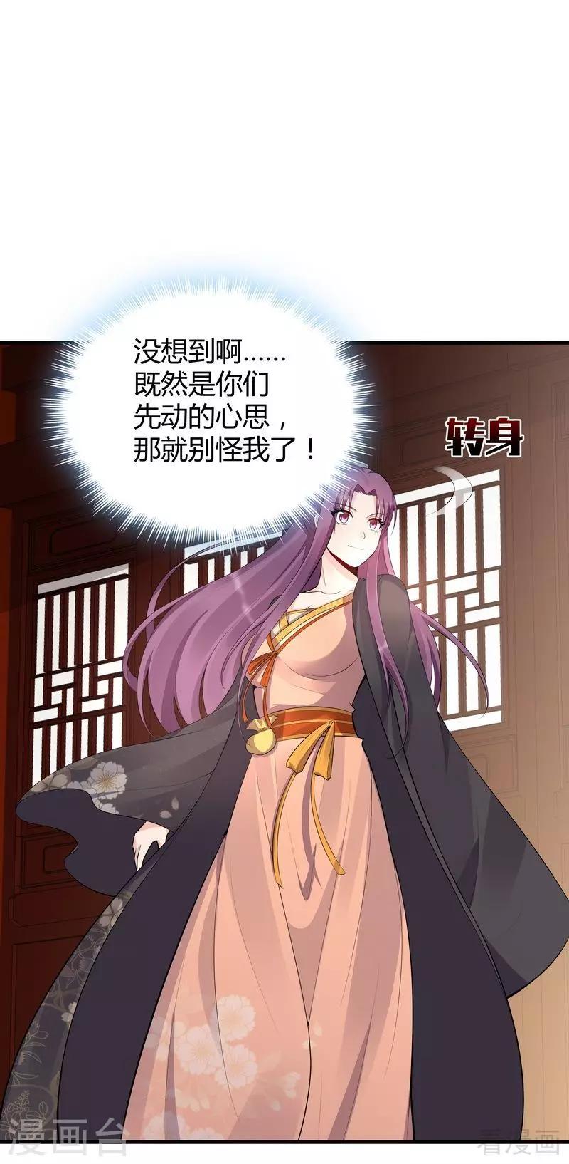 第30话 想杀我，等下辈子吧！28