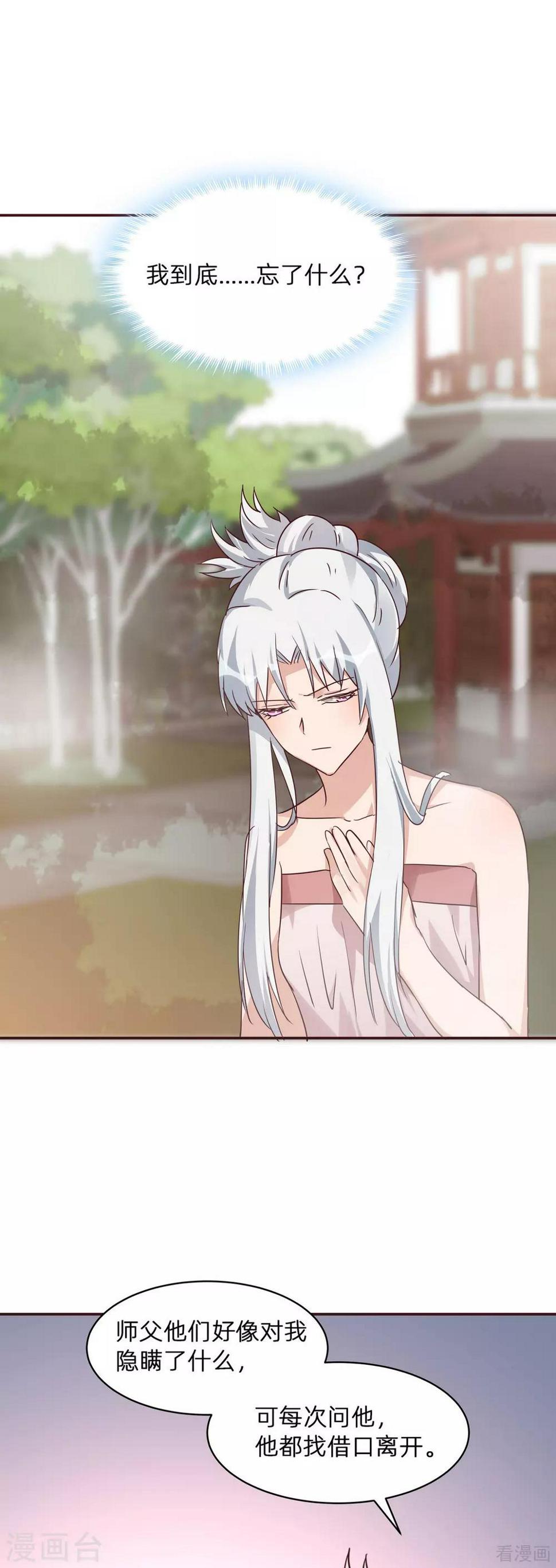 第175话 她想起来了？16