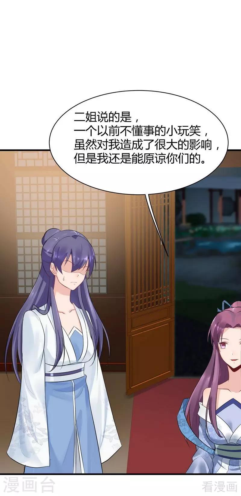 第13话 看谁先整死谁13