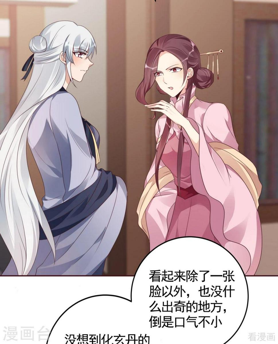 第128话 帝轩的烂桃花6