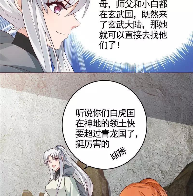 第108话 二十三岁的九级玄师29