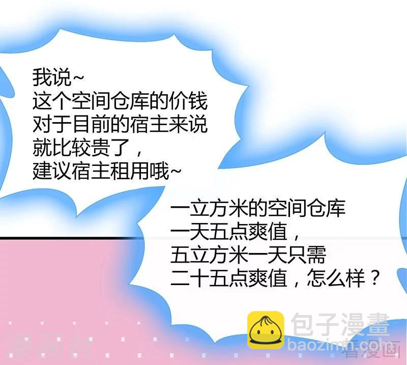 第16话 修炼释灵丹10