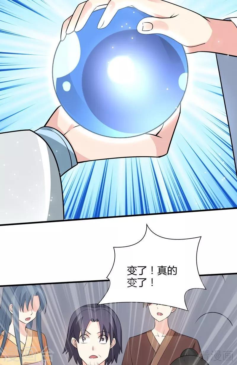 第50话 惊世拍卖40