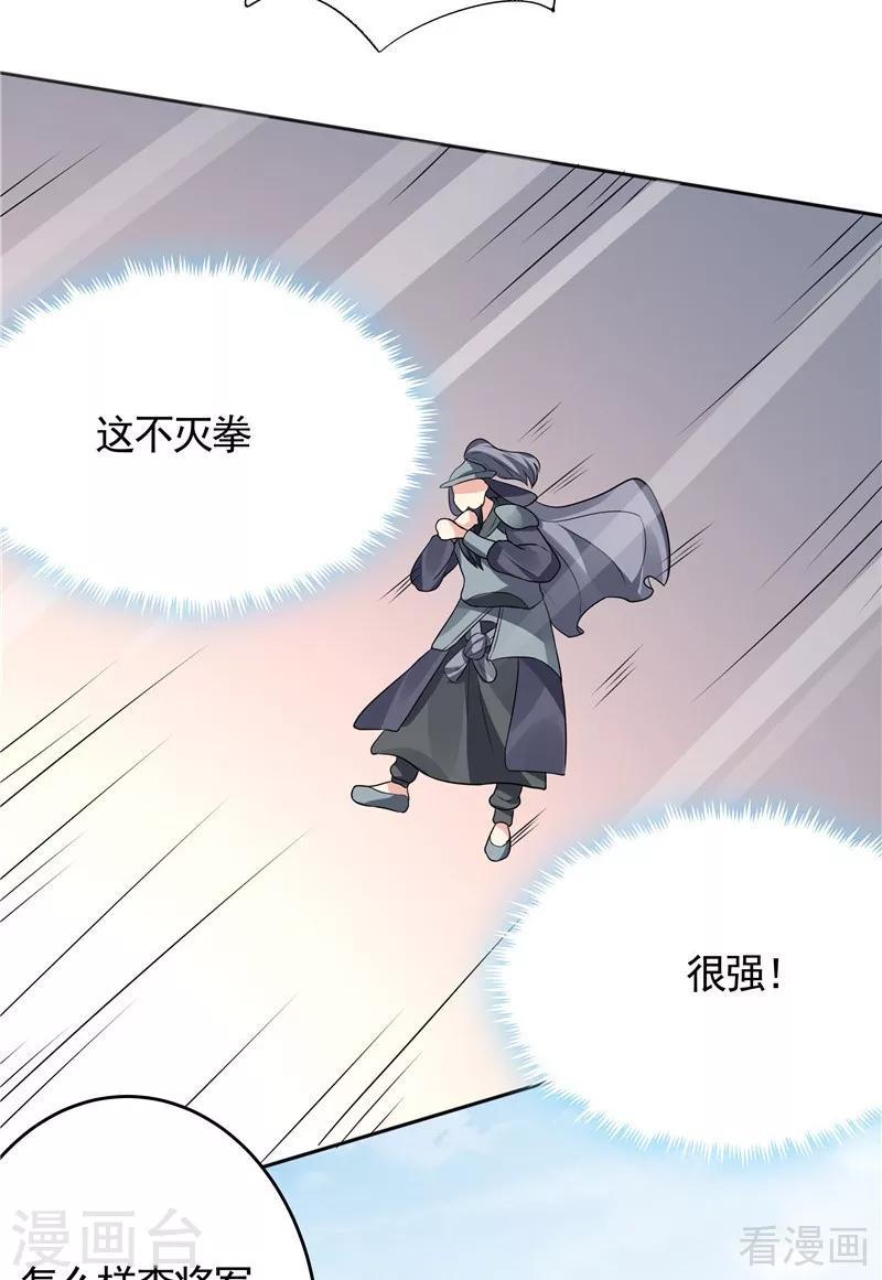 第102话 不信命23