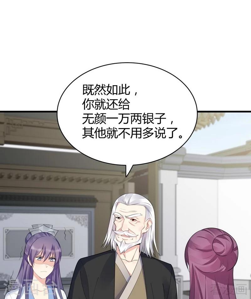 第29话 希望各位都还好好活着26