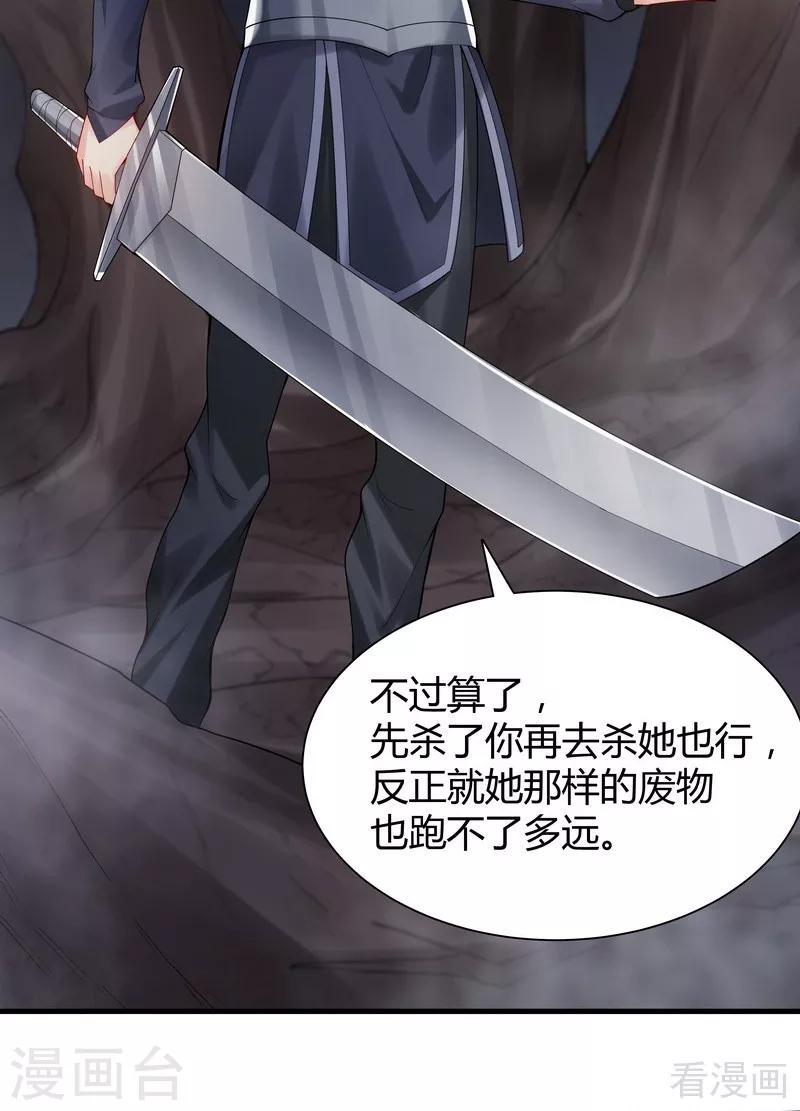 第33话 绝命狍鸮2