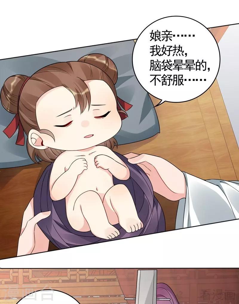 第81话 做我的王妃19