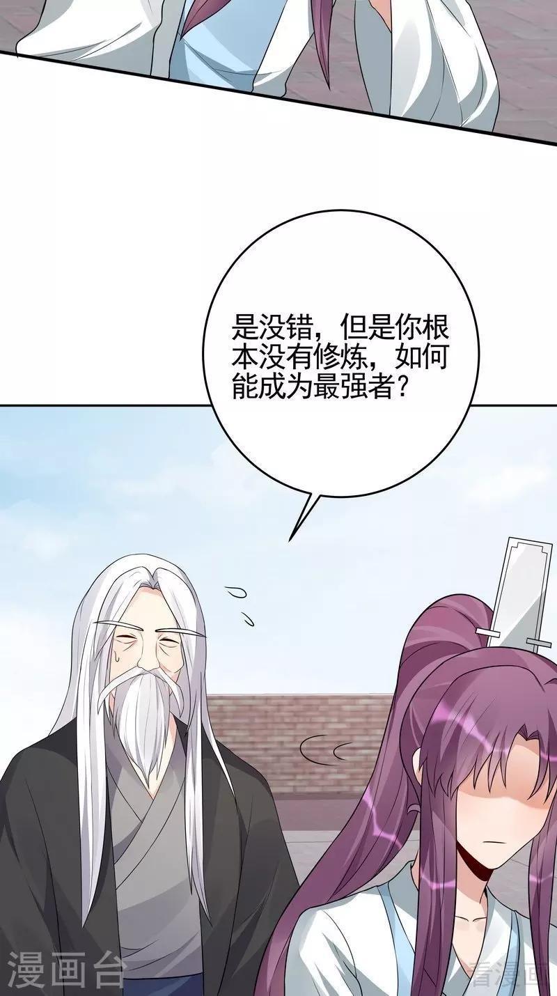 第98话 与帝轩的约定17