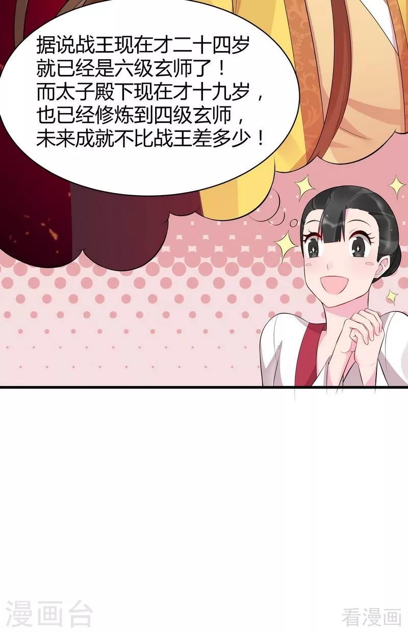 第22话 见招拆招6