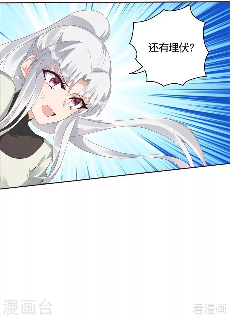 第117话 戴着黑猫面具的男子26