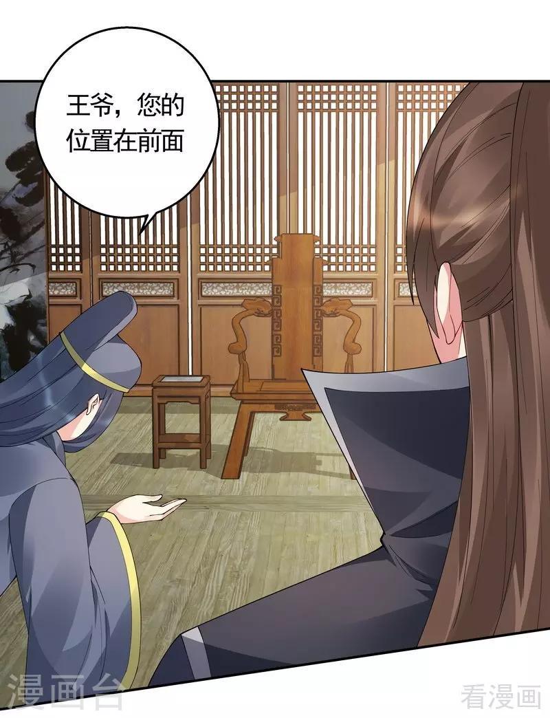 第64话 战王的婚事11
