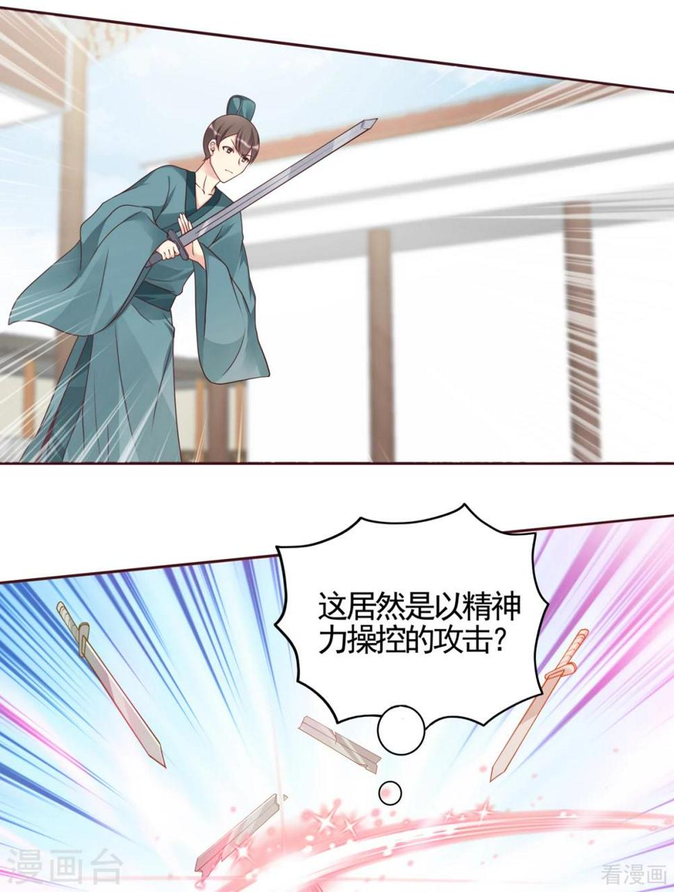 第138话 女人可不是弱者0