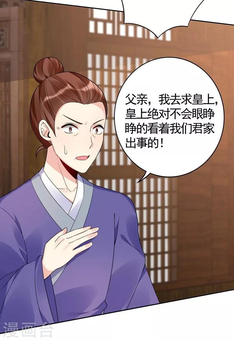 第84话 君家要完23