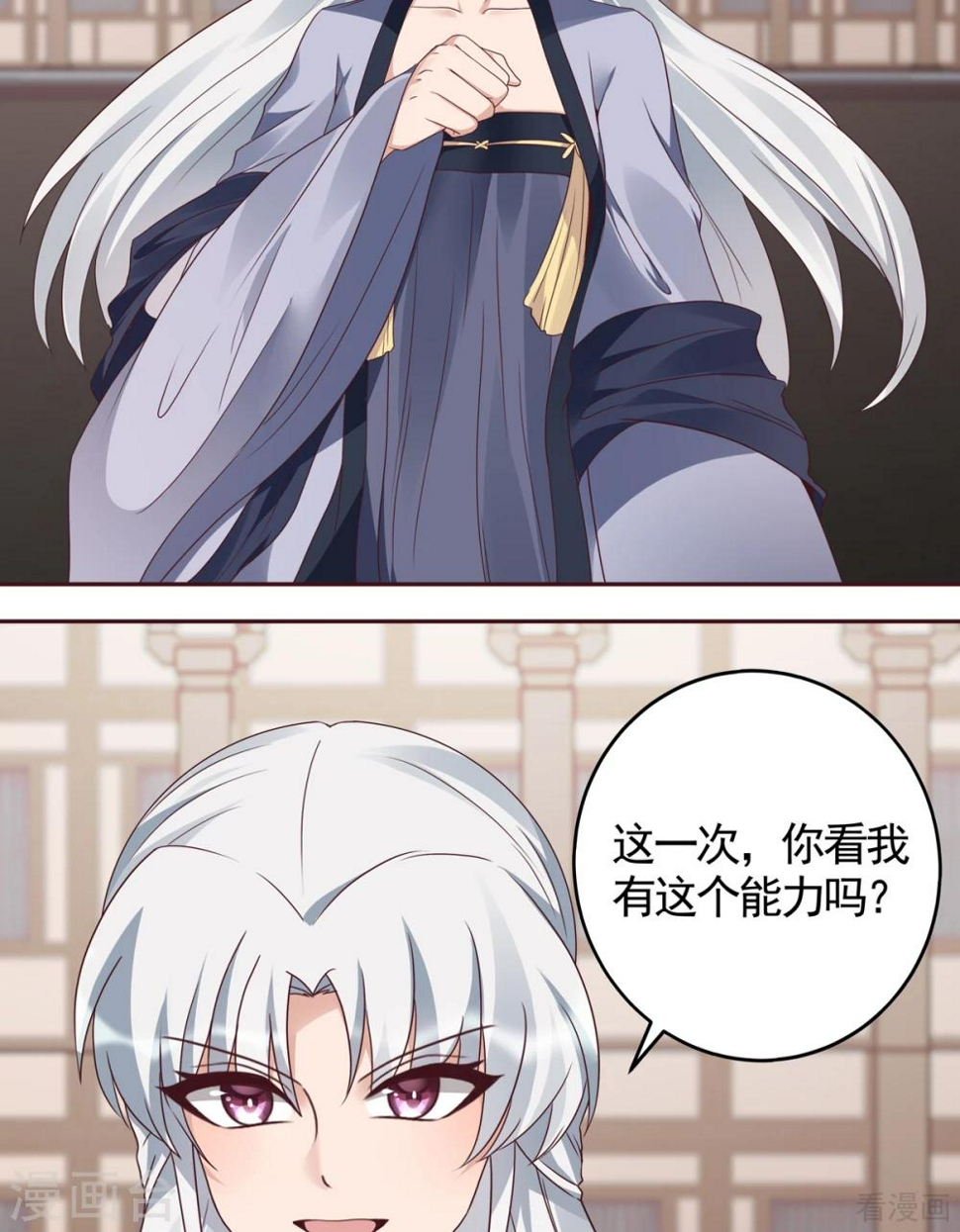 第137话 女人也配挑战我？23